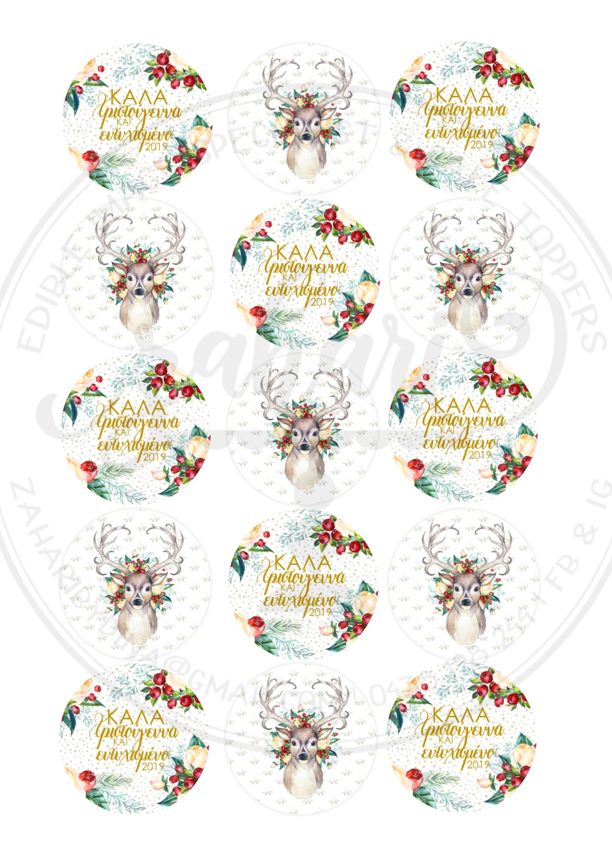 Xmas Greek icing toppers – 15, 2inch precut rounds for cookies or cupcakes
